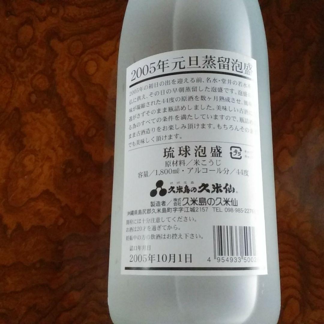 【激安】　琉球泡盛　久米仙の久米仙　蒸留　2005年1800ml/44度