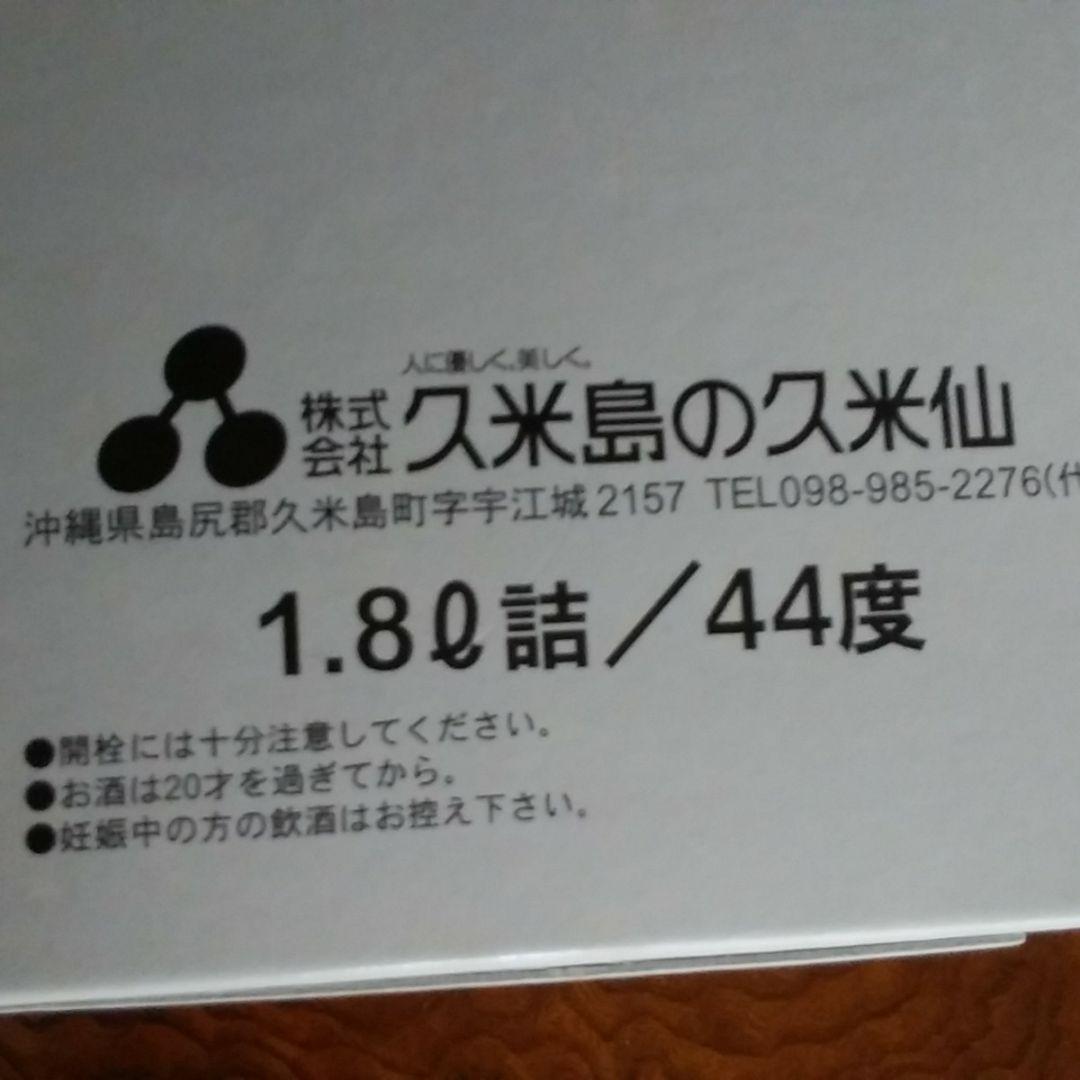 【激安】　琉球泡盛　久米仙の久米仙　蒸留　2005年1800ml/44度