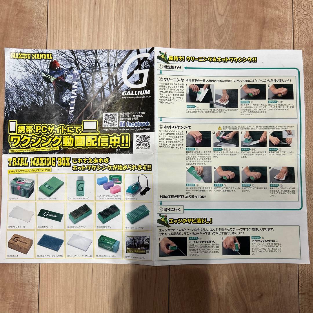 GALLIUM スキー用ワックスセット