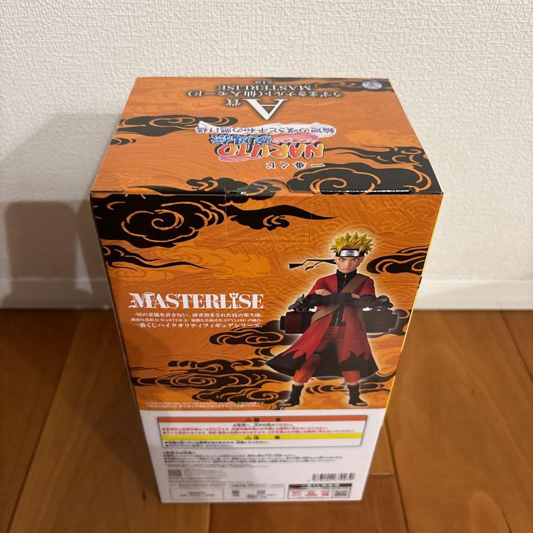 【はつえ】一番くじ NARUTO フィギュア コンプリートセット