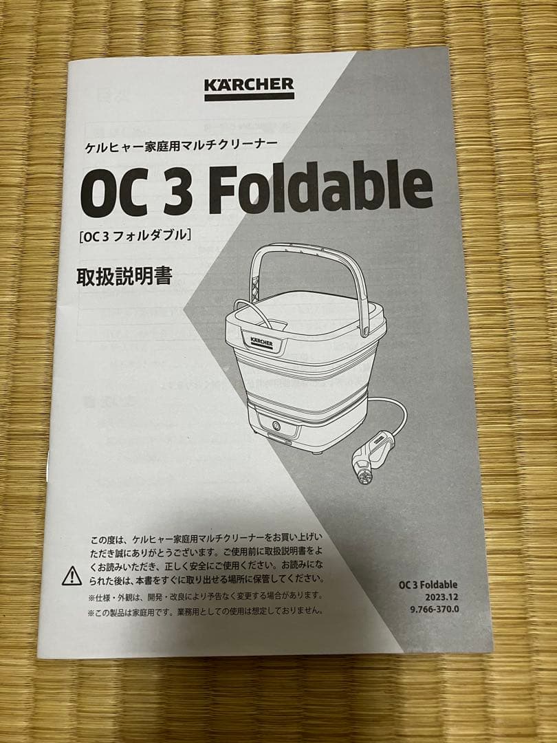 ケルヒャー　OC3 Foldable フォルダブル