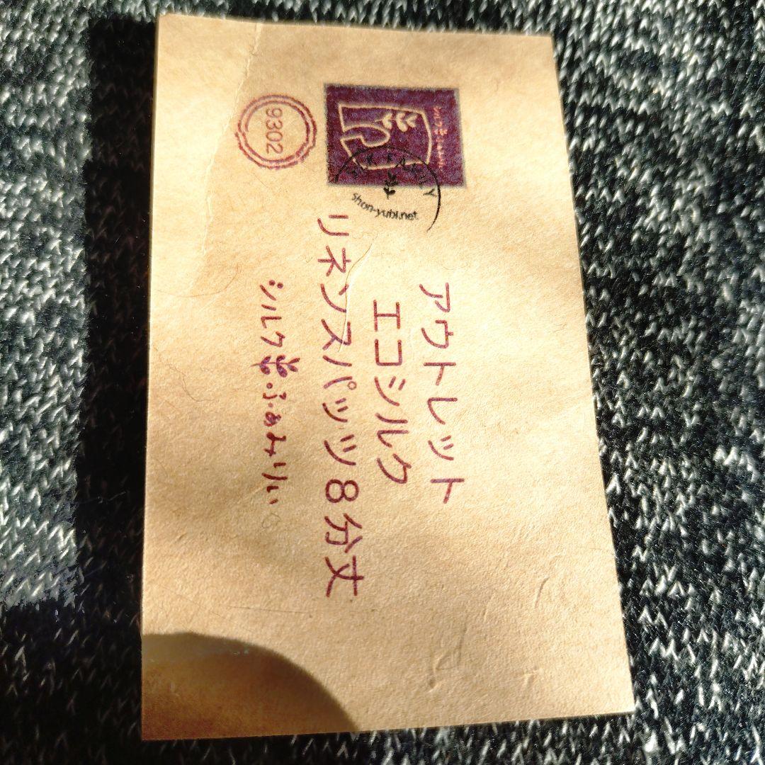 新品　シルクふぁみりぃー　まとめ売り　靴下　スパッツ 冷え取り