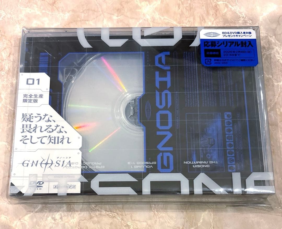 グノーシア DVD 第一巻