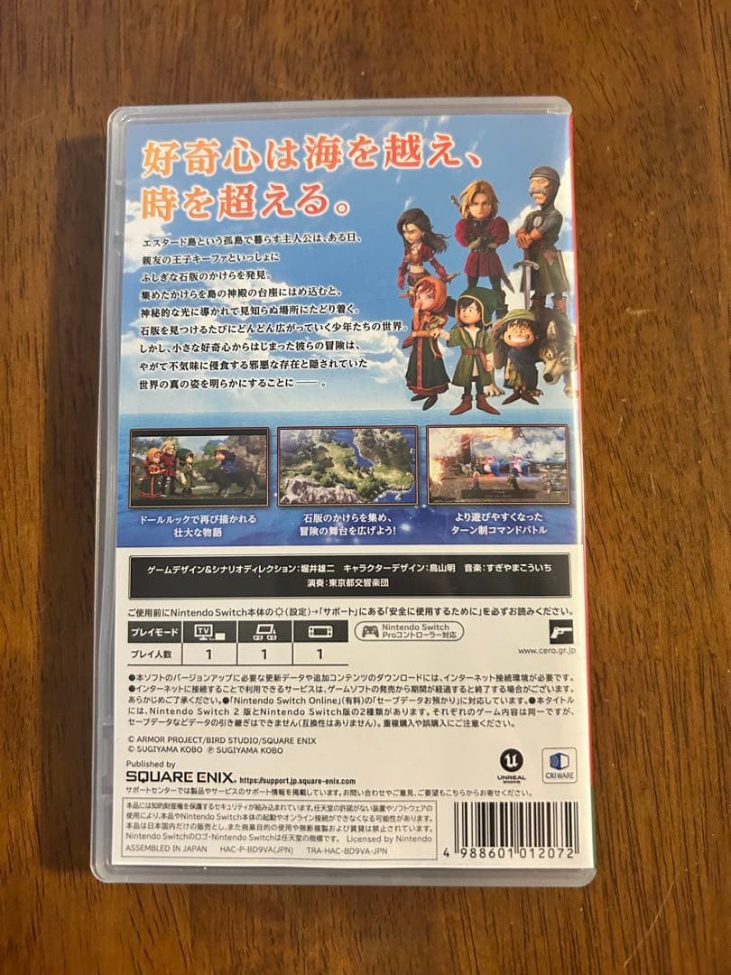 ドラクエ7 Switch