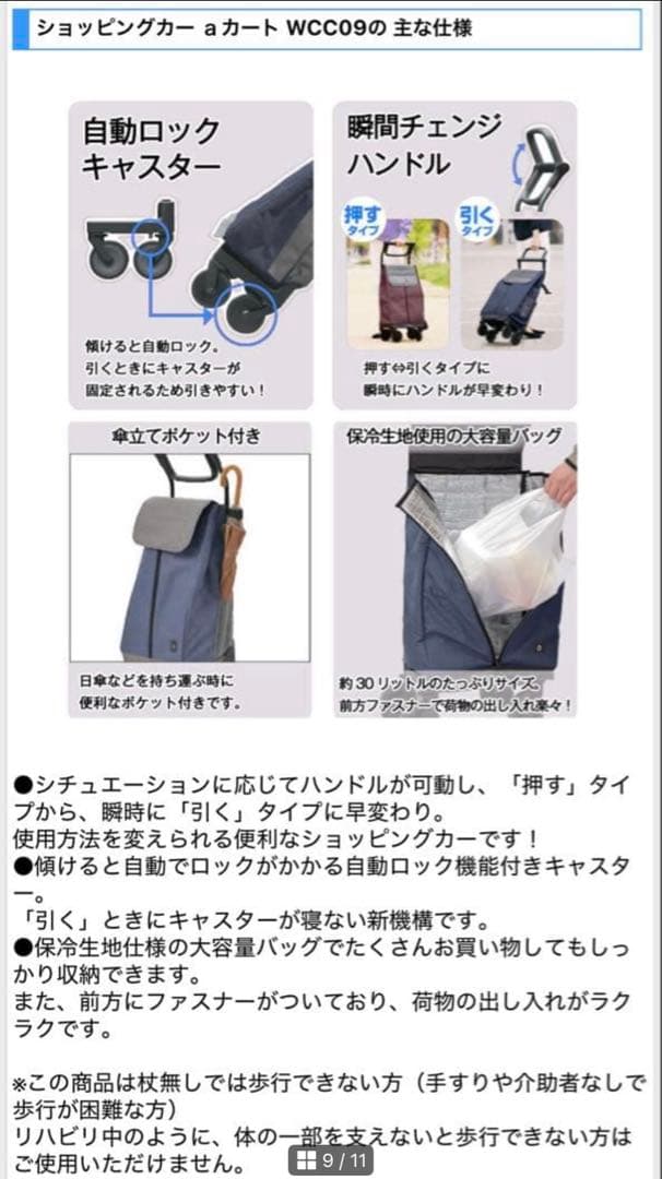テイコブTacaof WCC09 aカートショッピング 幸和製作所