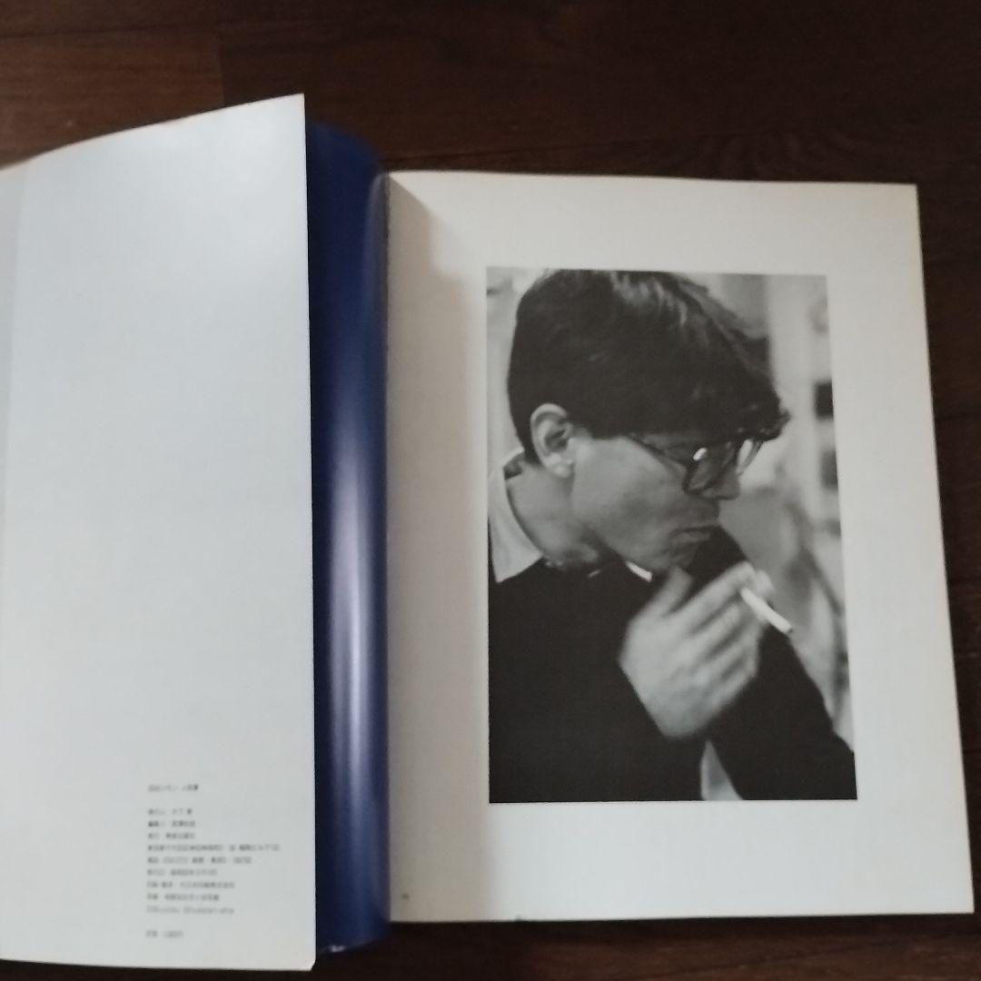 四谷シモン「人形愛」ペン署名入　PYGMALIONISME