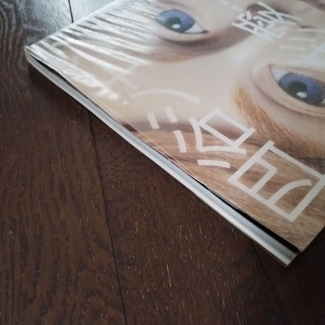 四谷シモン「人形愛」ペン署名入　PYGMALIONISME