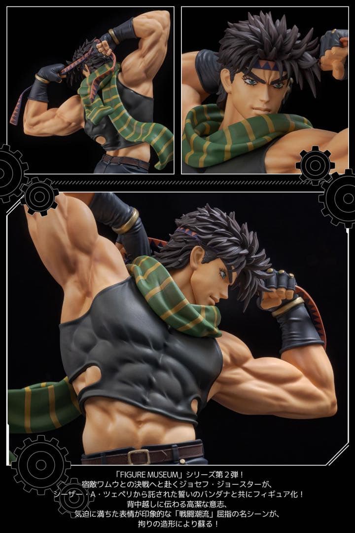 ジョジョ 千値練 FIGURE MUSEUM ジョセフ フィギュア 特典付き