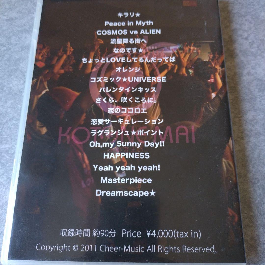 小桃音まい BIRTHDAY ONE MAN LIVE DVD