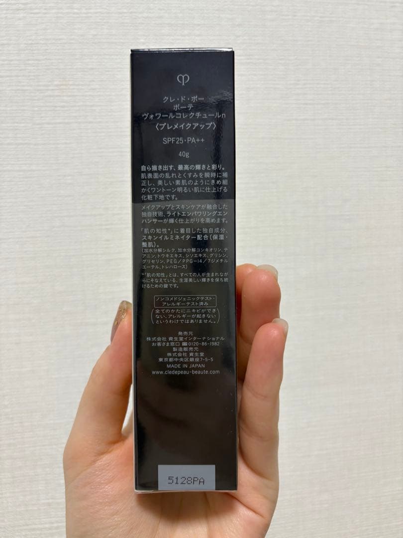 クレ・ド・ポー ボーテ ヴォワールコレクチュール　40g化粧下地