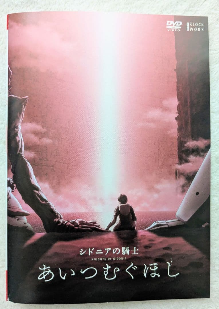 シドニアの騎士　DVD　1期+2期+あいつむぐほし　全13巻　全巻セット