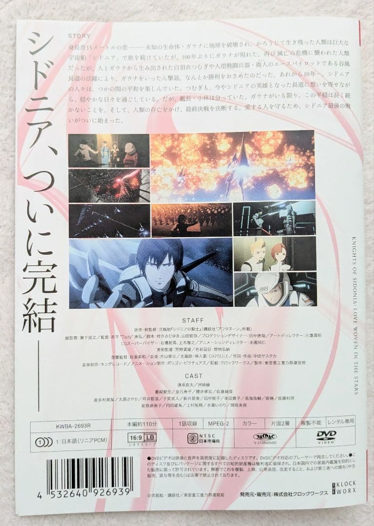 シドニアの騎士　DVD　1期+2期+あいつむぐほし　全13巻　全巻セット