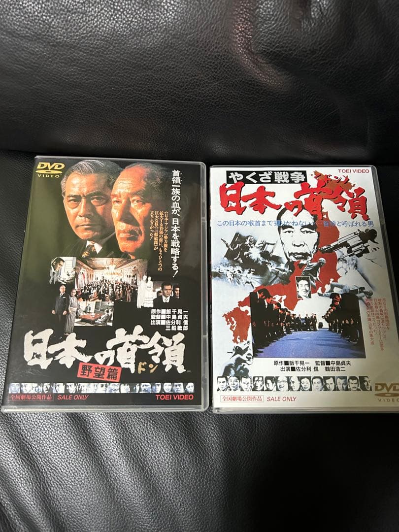 DVD4枚　日本の首領　3部作　日本の仁義　飯干景一　東映スター