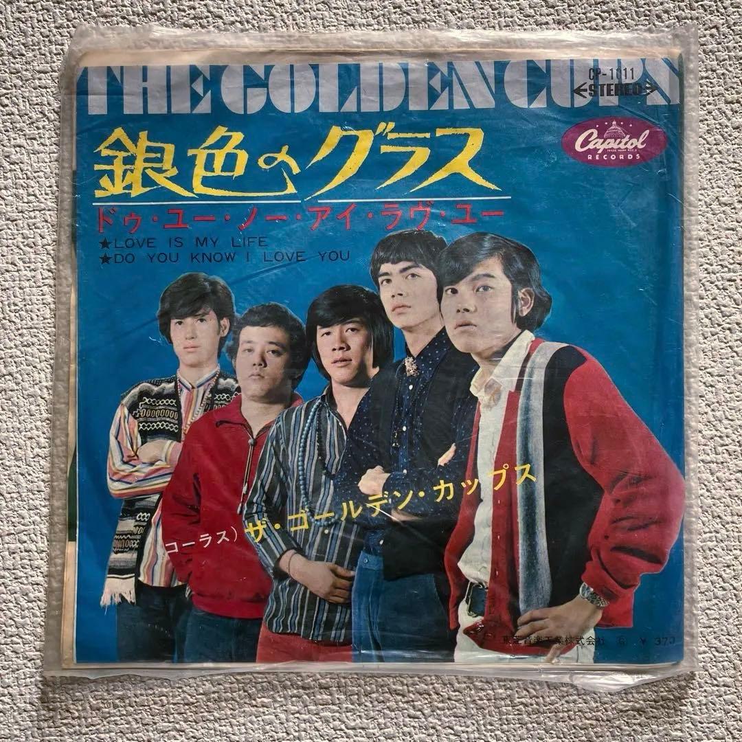 ザ・ゴールデン・カップス　銀色のグラス　赤盤　EPレコード