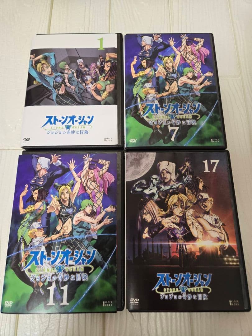 ジョジョの奇妙な冒険 　ストーンオーシャン　DVD 全19巻セット　全巻
