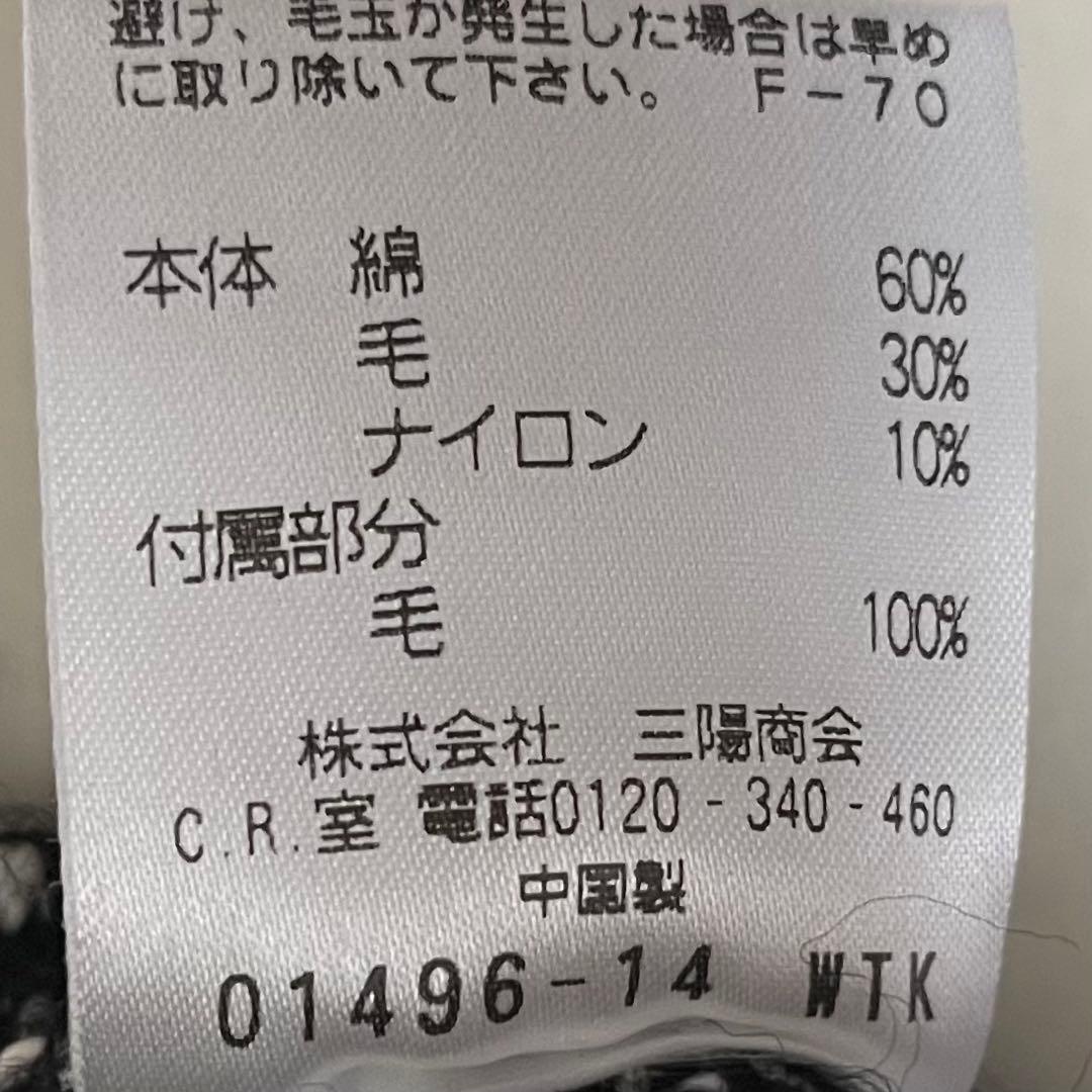 美品＊マッキントッシュフィロソフィー コットンウールカーディガン 38 黒系