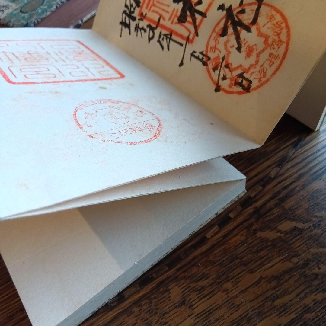 古い和式帳簿 御朱印帳　珍器宝品目録　メモ帳　ヴィンテージ　昭和　レトロ