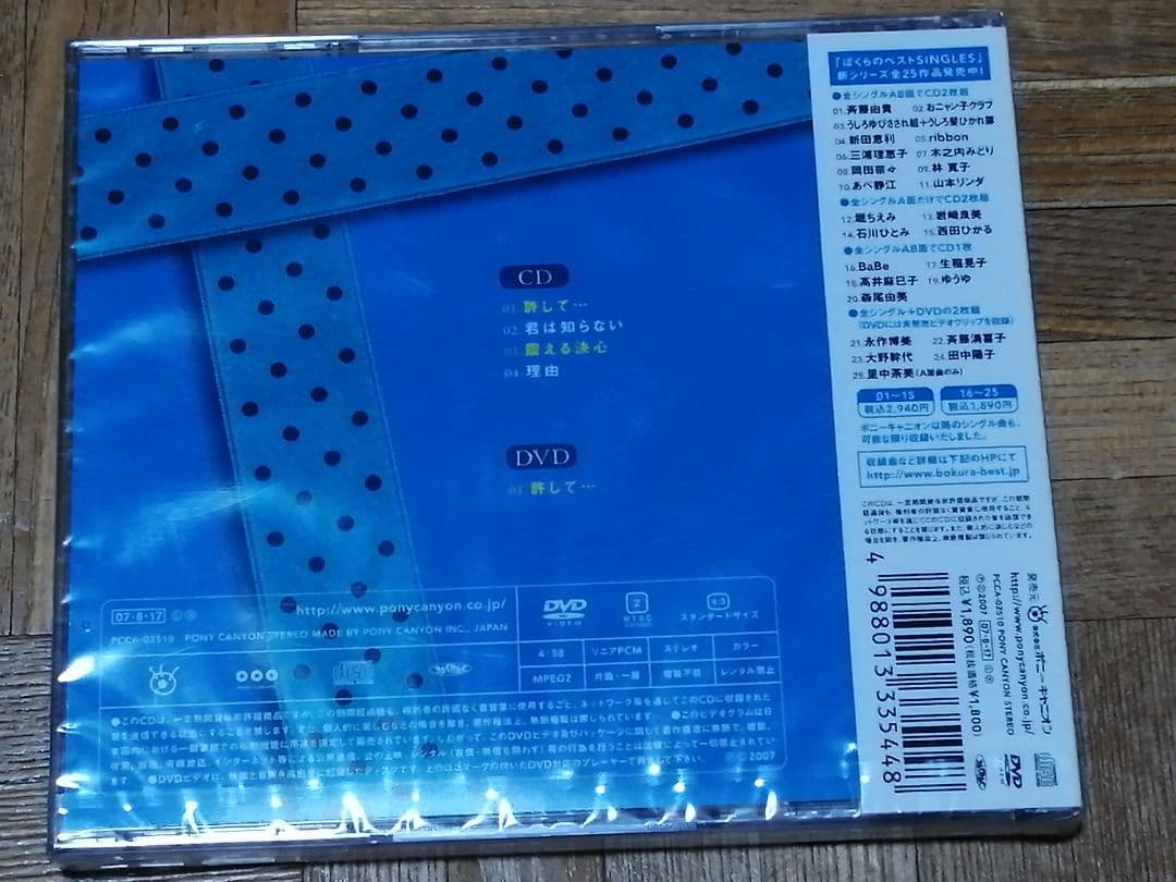 大野幹代 SINGLES コンプリート CD+DVD 未開封