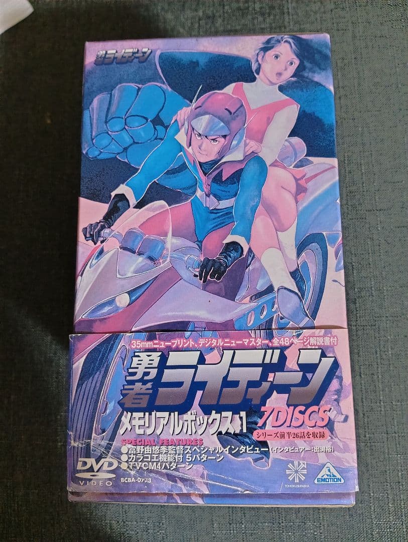 勇者ライディーン メモリアルボックス 1　　 7DISCS