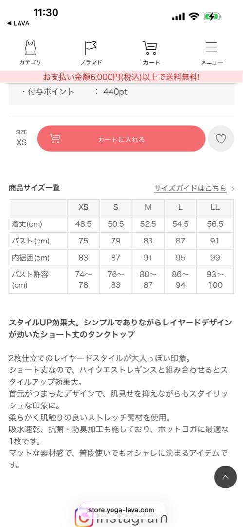 SUKALA カップ付きフレアタンクトップ　L