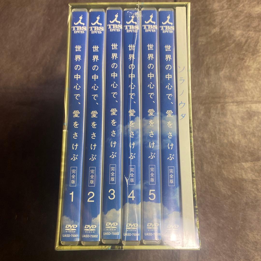 【新品未開封】世界の中心で、愛をさけぶ DVD 5枚ソラノウタ +カセットテープ
