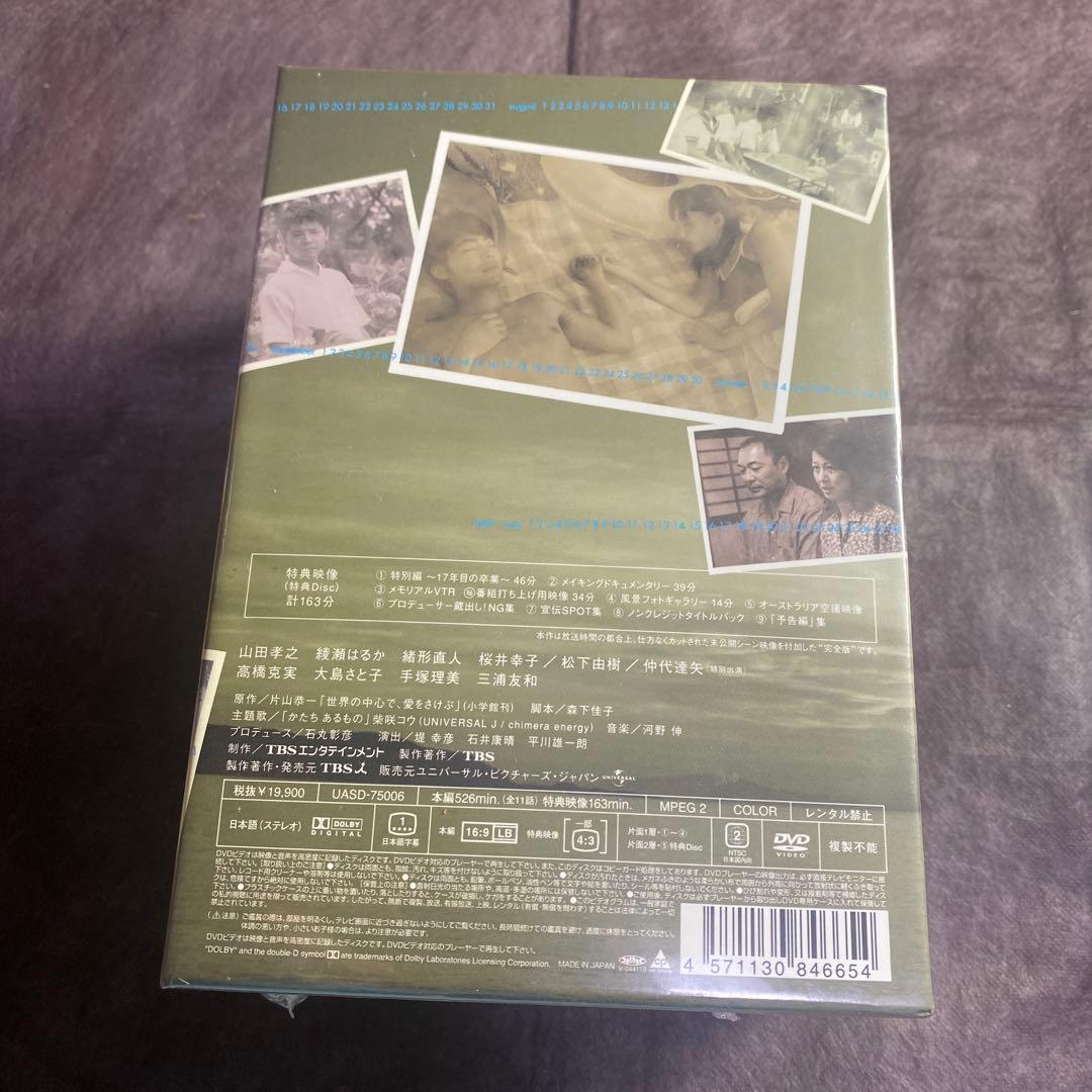 【新品未開封】世界の中心で、愛をさけぶ DVD 5枚ソラノウタ +カセットテープ