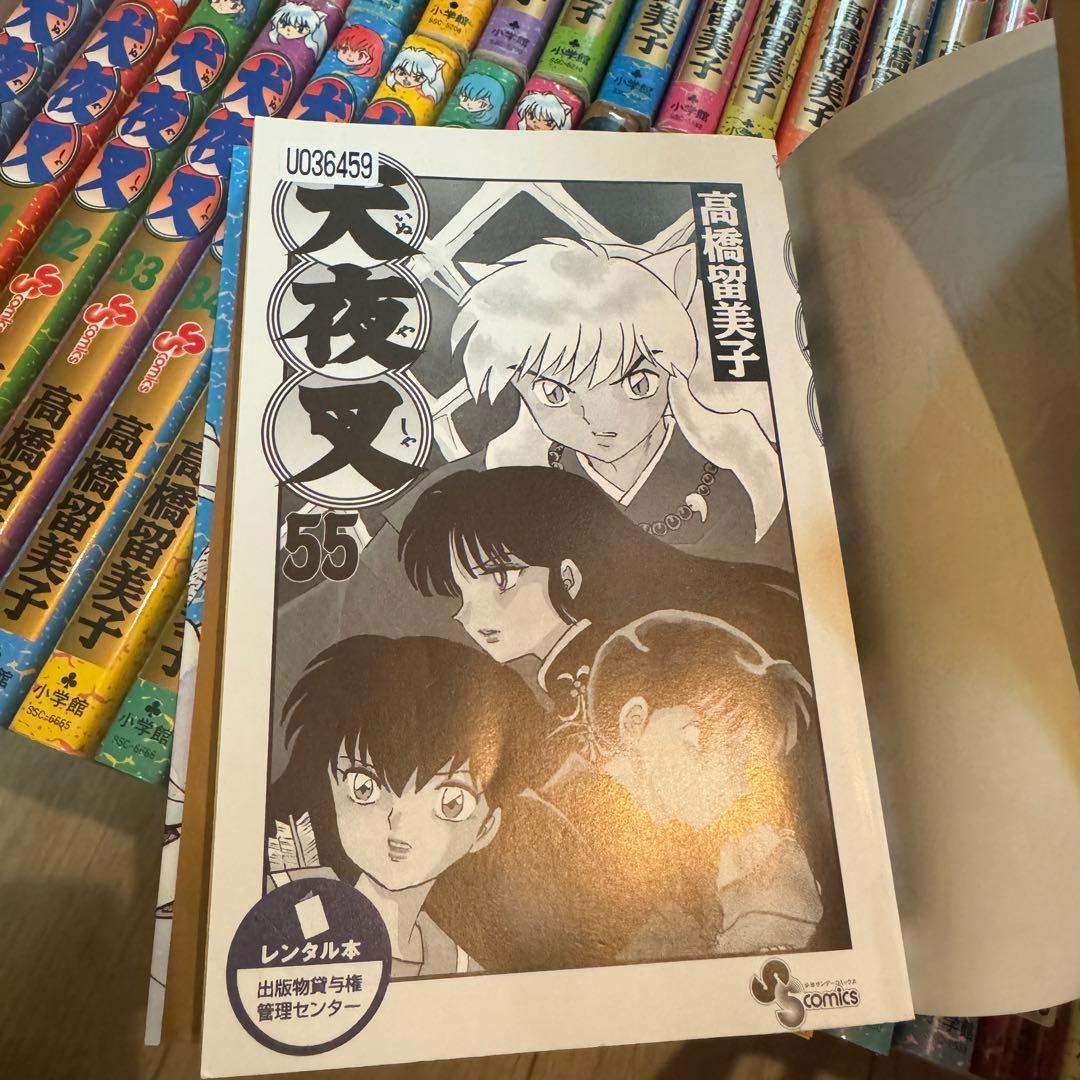 犬夜叉 1〜55巻セット（レンタル落ち品含む）