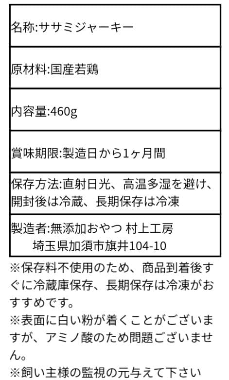 【リヨンママ】鶏ささみ480ｇ、手羽先の先500ｇ、もみじ300ｇ