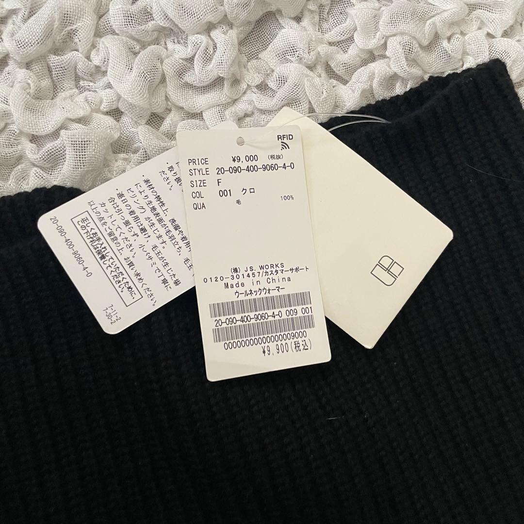 新品　ジャーナルスタンダード　ウール100%ネックウォーマー