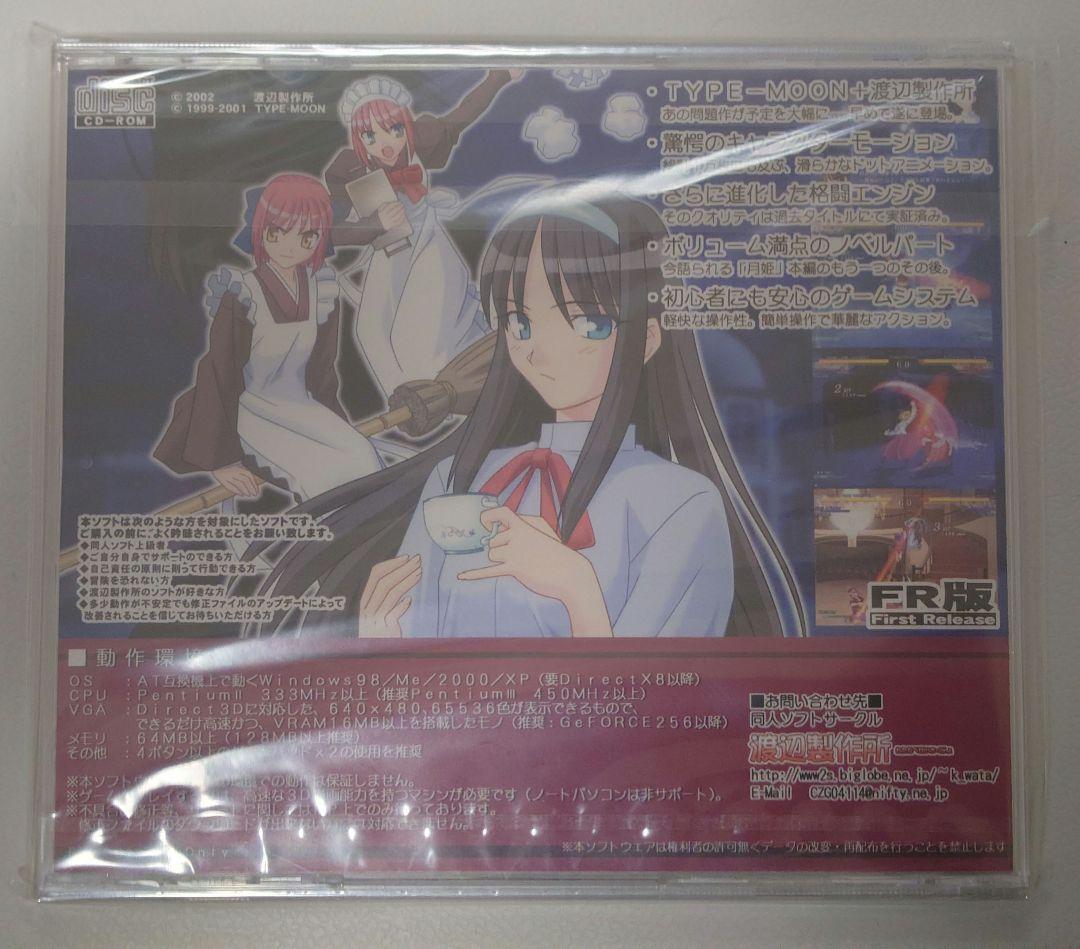 MELTY BLOOD ＋MELTY BLOOD Re・ACT　サントラ　未開封