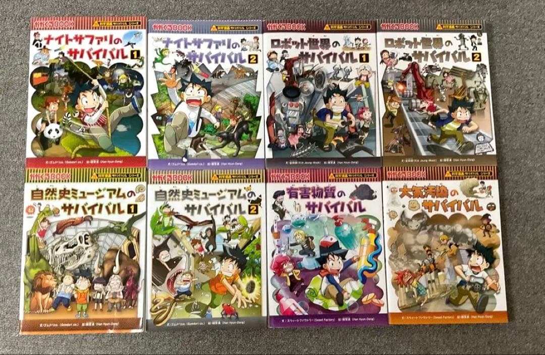 ちい　サバイバルシリーズ23巻セット