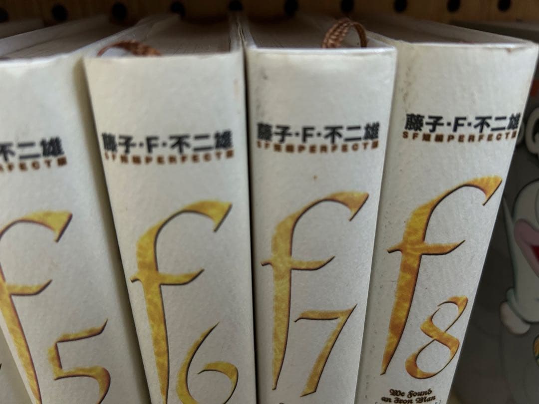 【全巻セット】藤子Ｆ不二雄　短編集　PERFECT版