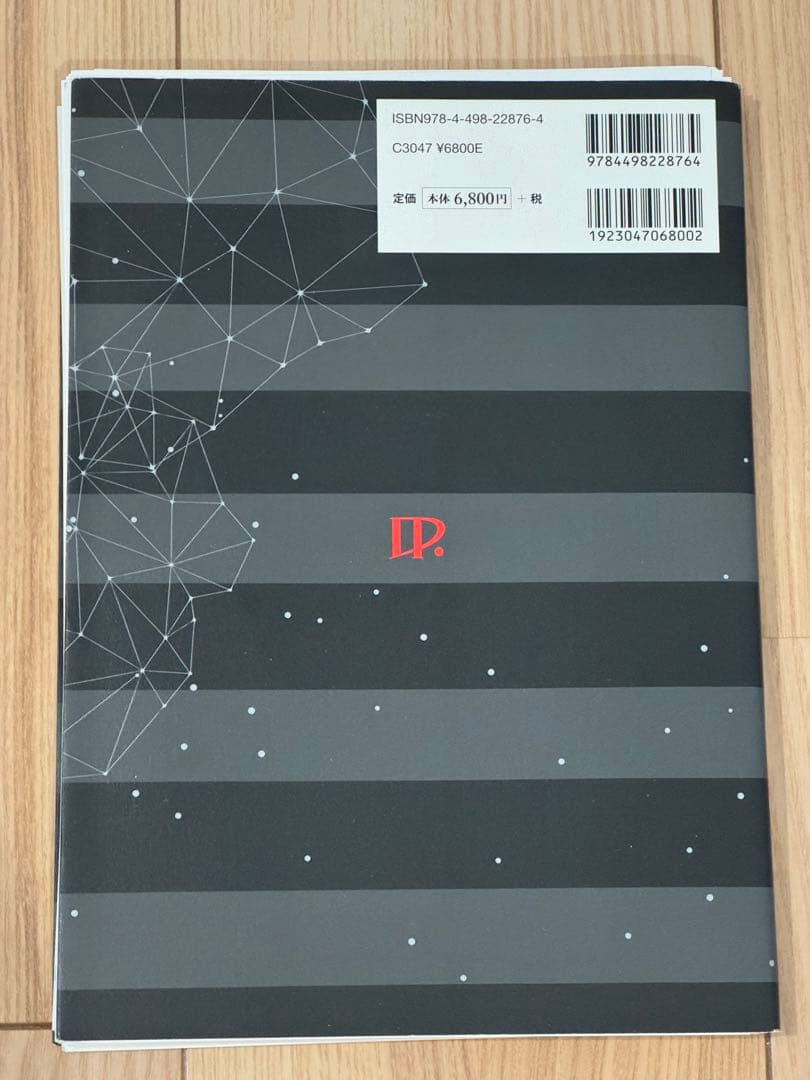 裁断済み　Annual Review 神経 2017