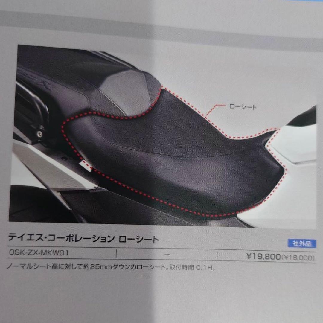 ホンダ NC750X ローシート 純正カタログ掲載品