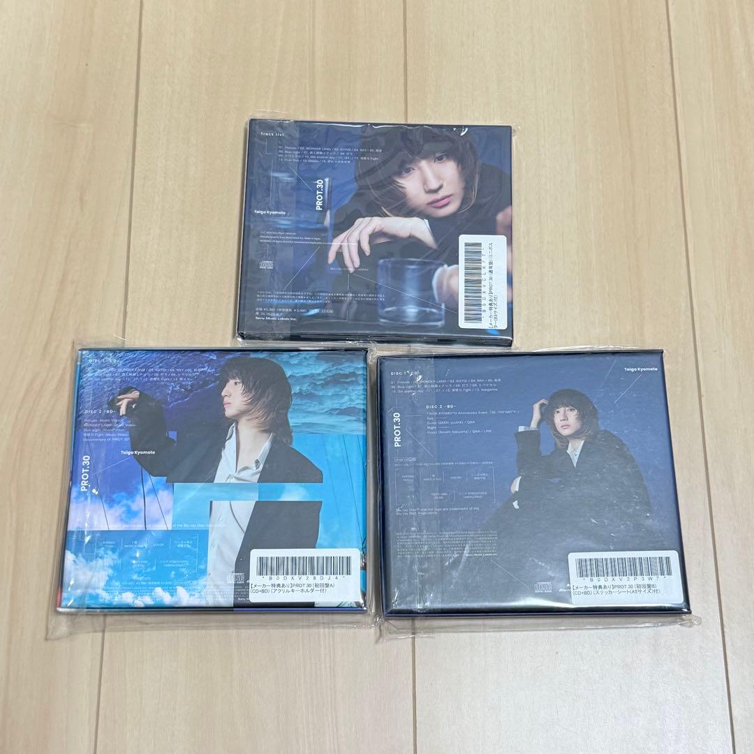 京本大我 PROT.30 3形態セット