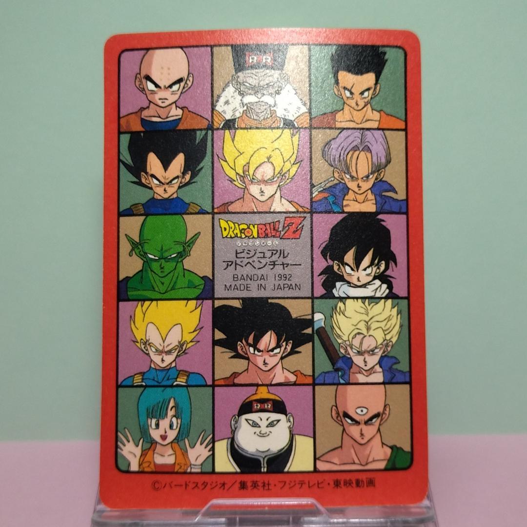 No.170 ドラゴンボール カードダス ビジュアルアドベンチャー パート５