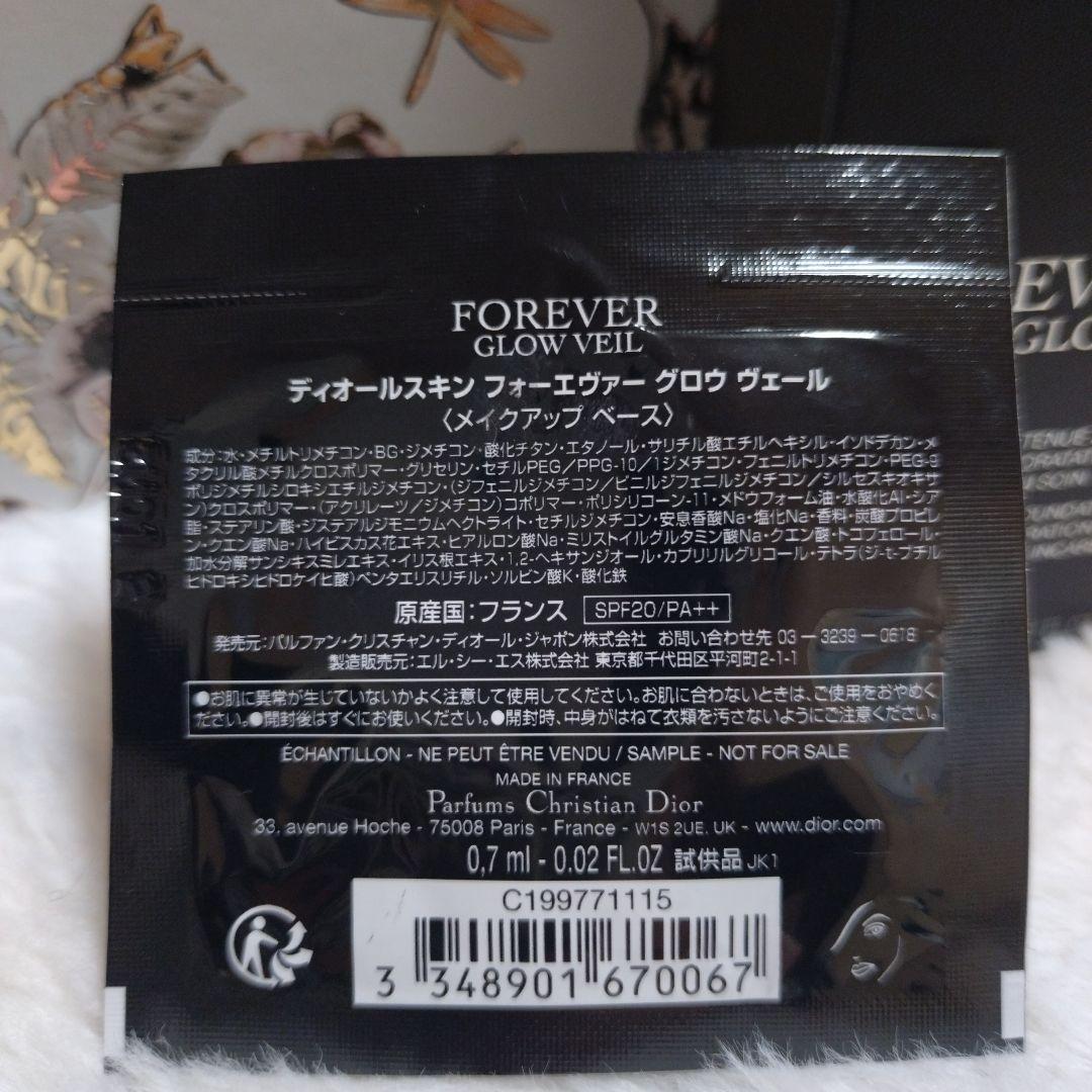Dior♡ディオールスキン フォーエヴァーフルイドグロウ 0Nニュートラル
