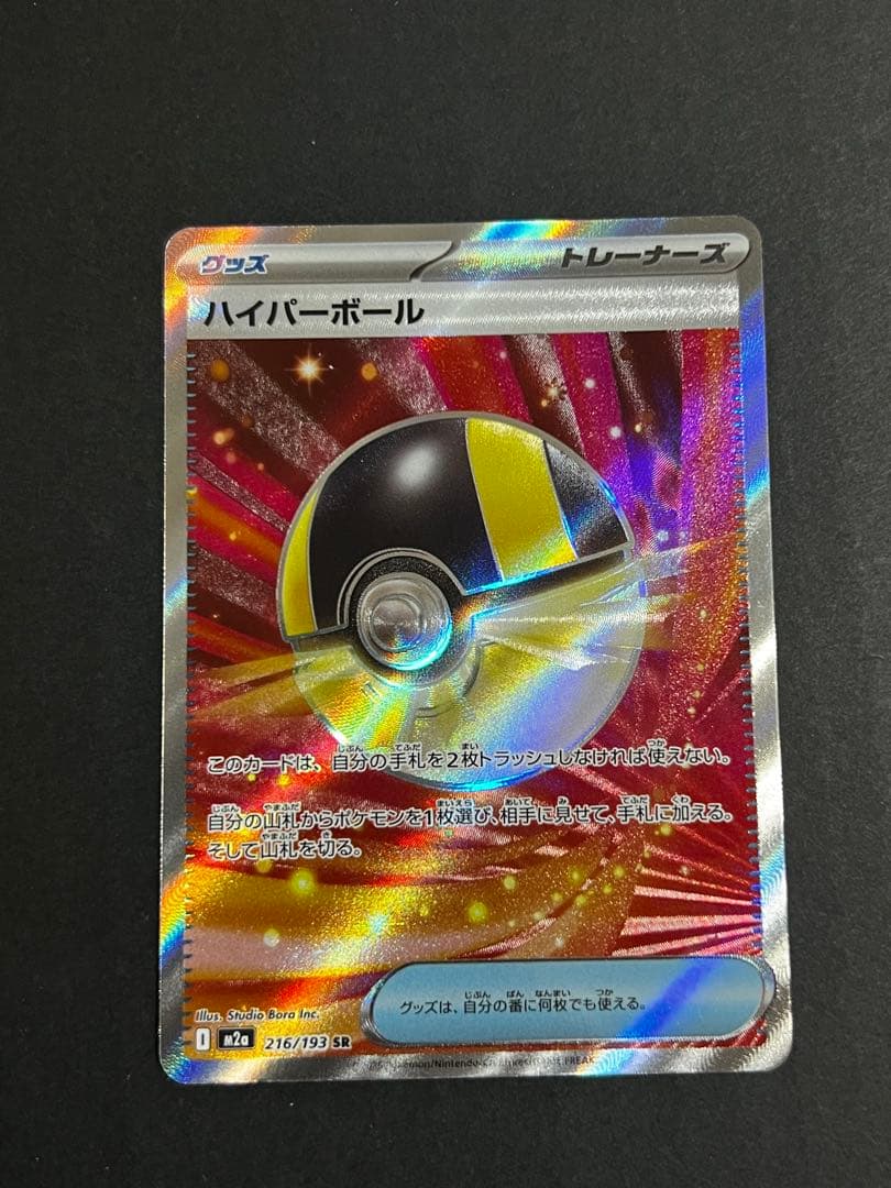 メガドリームex まとめ売り
