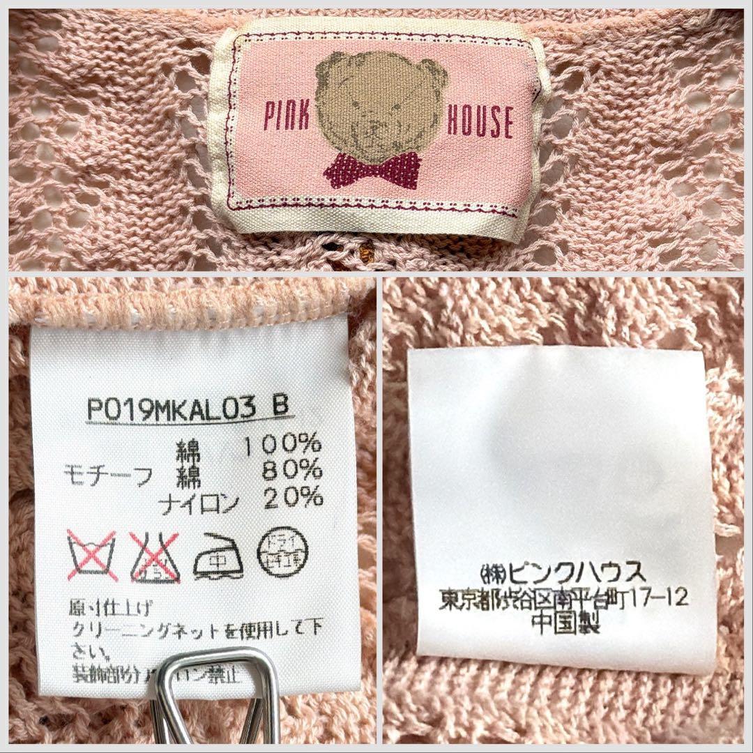 PINK HOUSE くまモチーフ カーディガン 半袖 綿100% ピンク