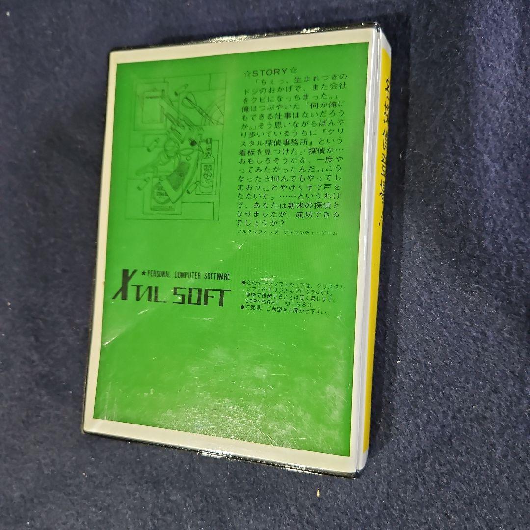 名探偵登場　pc6001 クリスタルソフト
