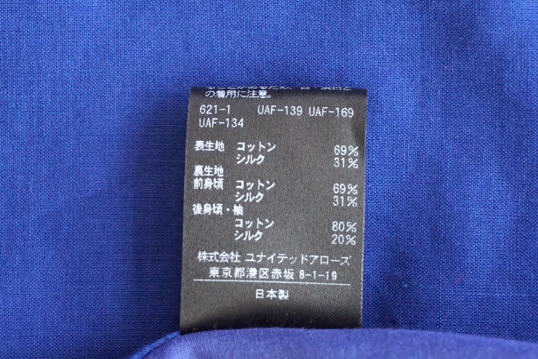 Drawer ドゥロワー コットンシルクテーラードジャケット