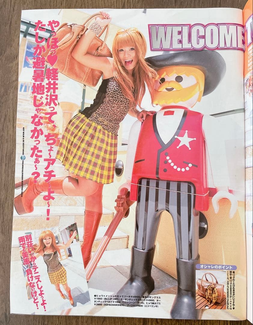 【レア雑誌】egg エッグ 2000年 11月号 vol.48