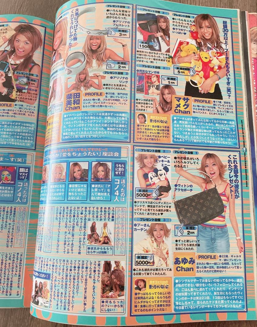 【レア雑誌】egg エッグ 2000年 11月号 vol.48
