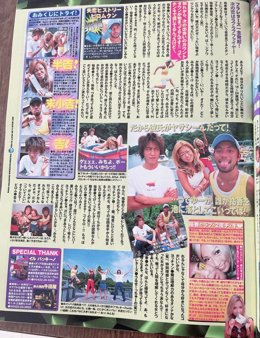 【レア雑誌】egg エッグ 2000年 11月号 vol.48