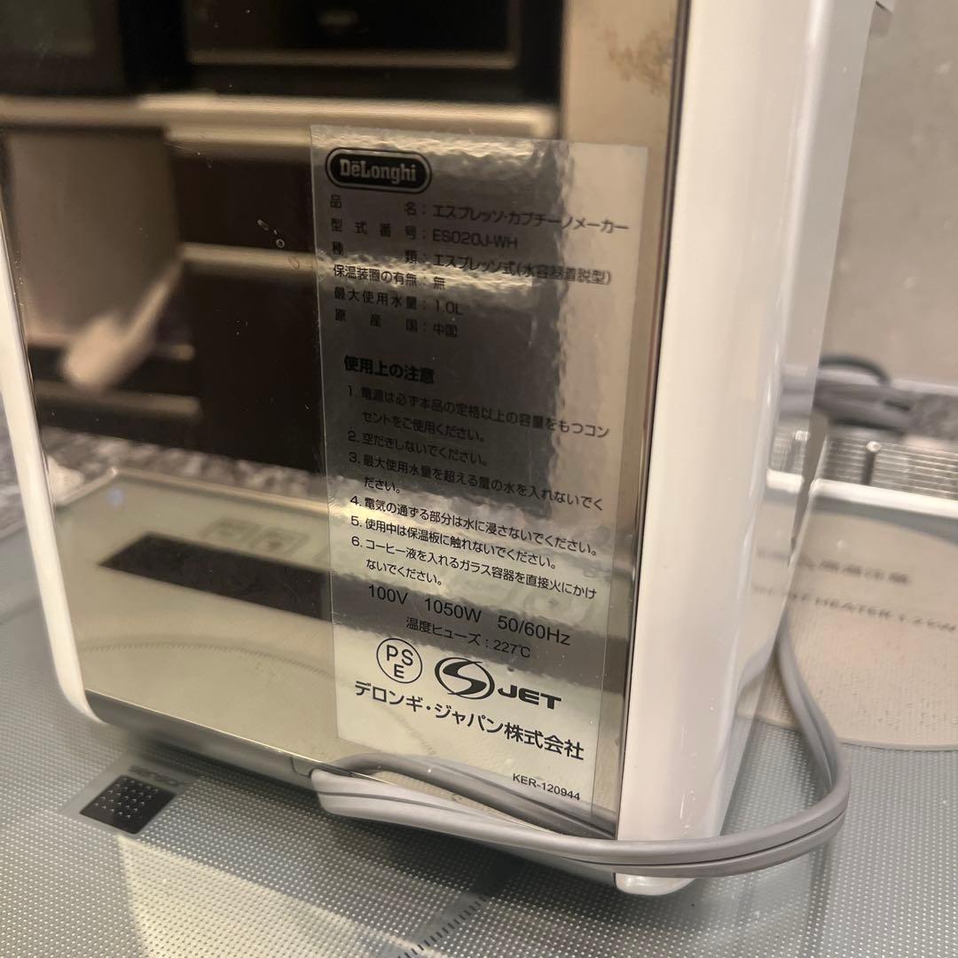 りじゃっくま　DeLonghi kMix エスプレッソマシン