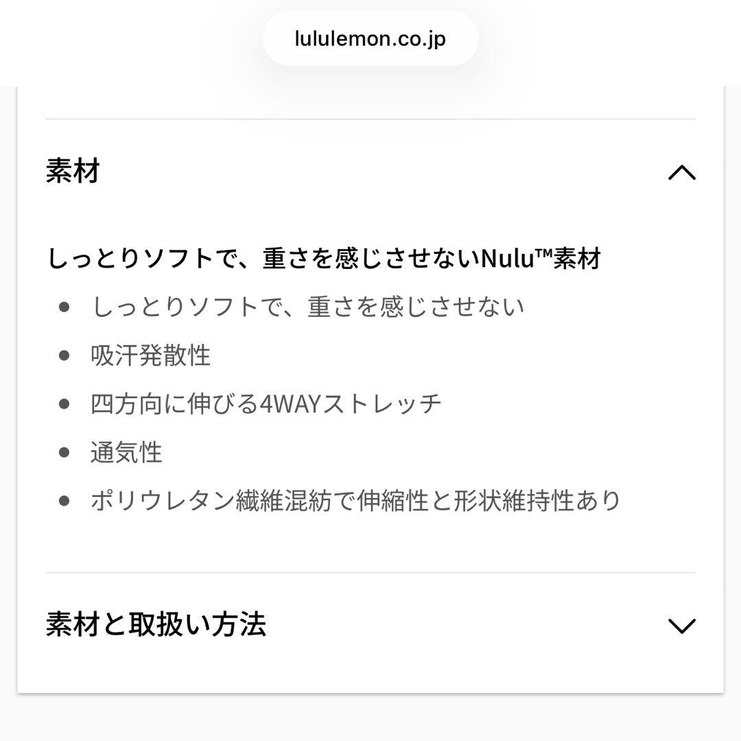 ルルレモン Luluremon DefineジャケットNulu Ivory