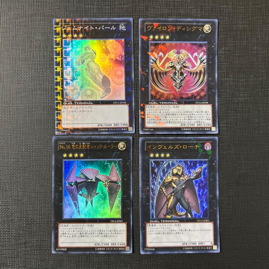 遊戯王　高レアリティ　ゲートボール用カードまとめ売り　アナザーネオス他4枚込み