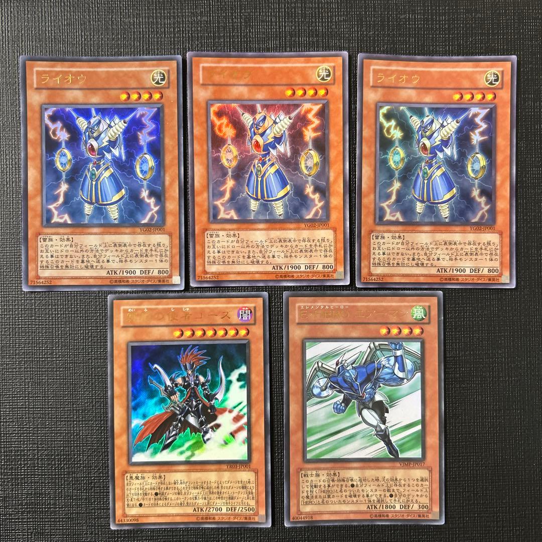遊戯王　高レアリティ　ゲートボール用カードまとめ売り　アナザーネオス他4枚込み