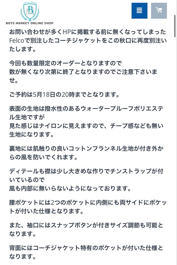 ボーイズマーケット Felco別注 ペイントコーチジャケット美品