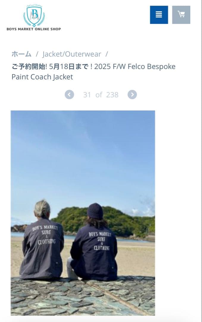 ボーイズマーケット Felco別注 ペイントコーチジャケット美品